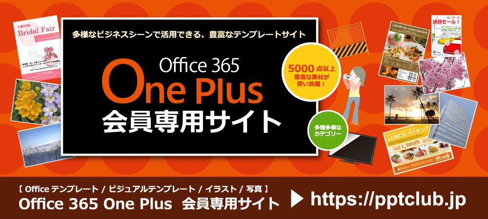 Office365 One Plus